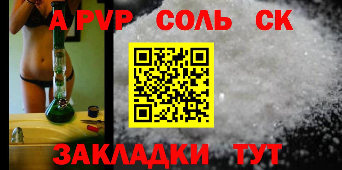 Alpha-PVP СК Каменск-Уральский