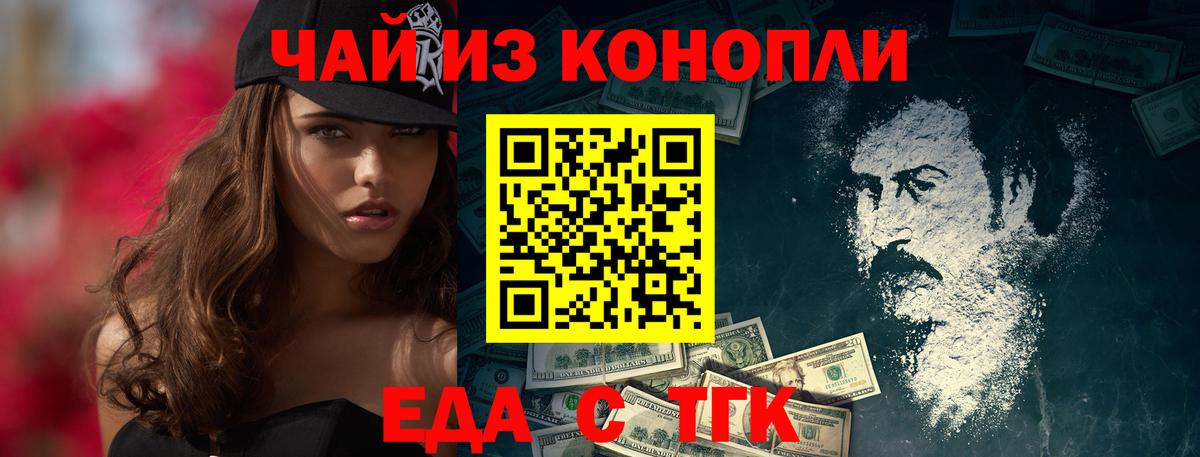 Каменск-Уральский  Canna-Cookies конопля  Вход с VPN 