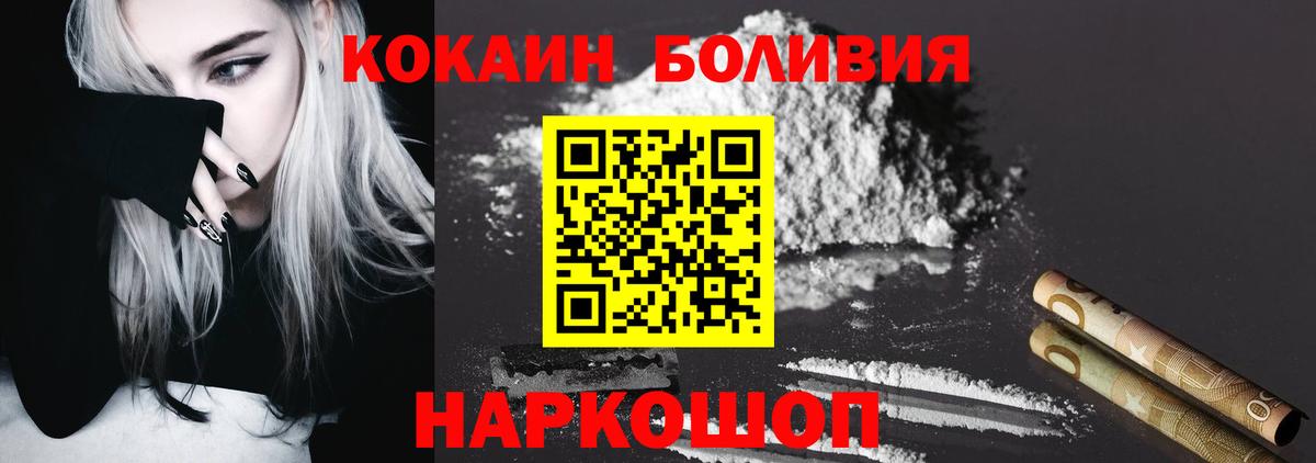 Каменск-Уральский  COCAIN Эквадор  Вход с VPN 