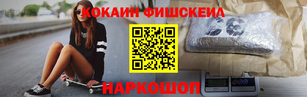 КОКАИН Эквадор Каменск-Уральский