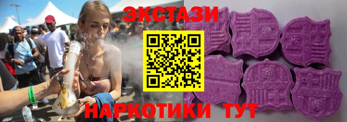 ЭКСТАЗИ Philipp Plein  Экстази 250 мг  Вход с VPN  Каменск-Уральский 