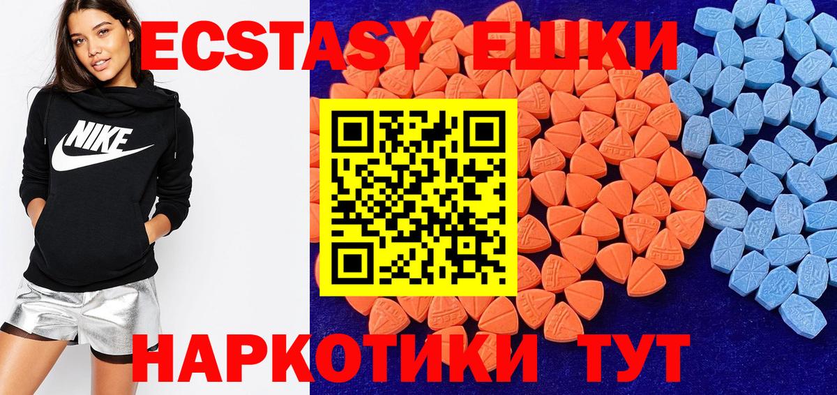 Ecstasy 280 MDMA Каменск-Уральский
