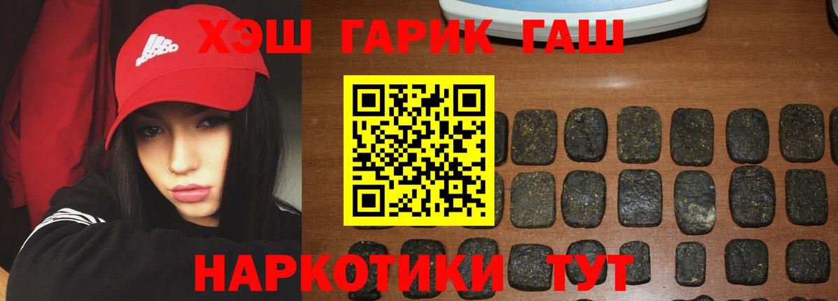 Гашиш гашик Каменск-Уральский