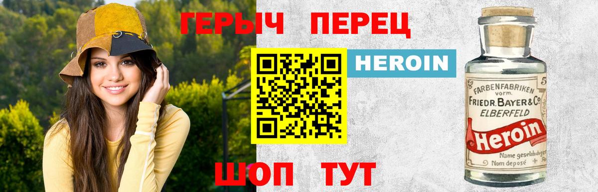 ГЕРОИН Афган Каменск-Уральский