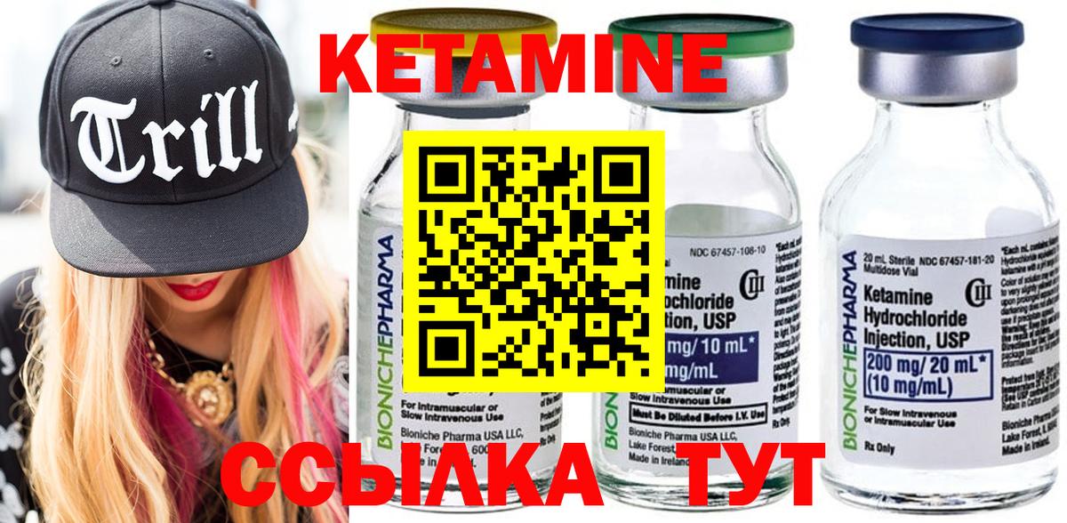 Кетамин VHQ Каменск-Уральский