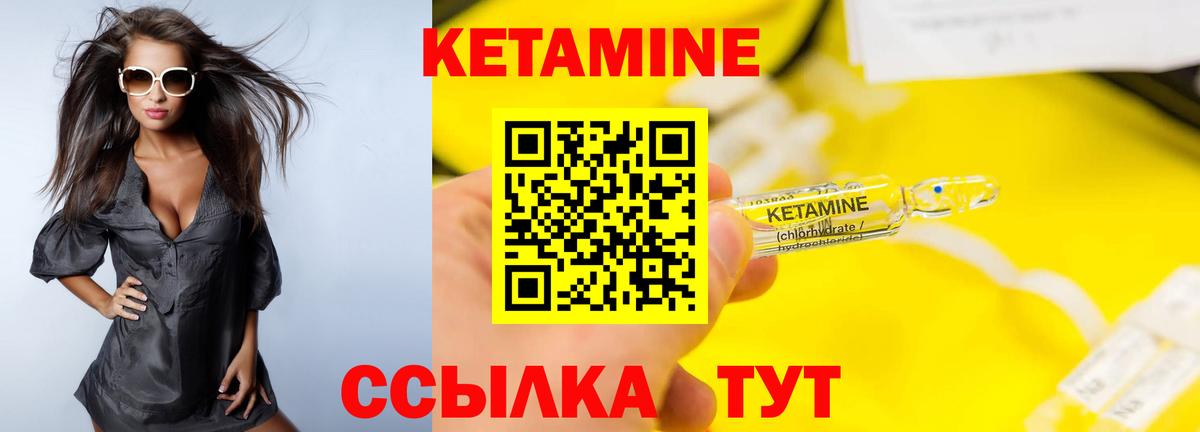 КЕТАМИН ketamine  Вход с VPN  Кетамин VHQ  Каменск-Уральский 