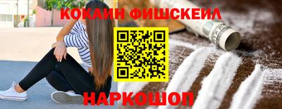 COCAINE Краснодар