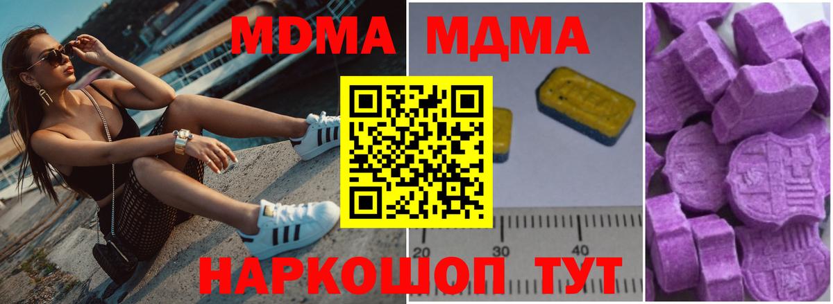 MDMA Molly  МДМА молли  Вход с VPN  Каменск-Уральский 