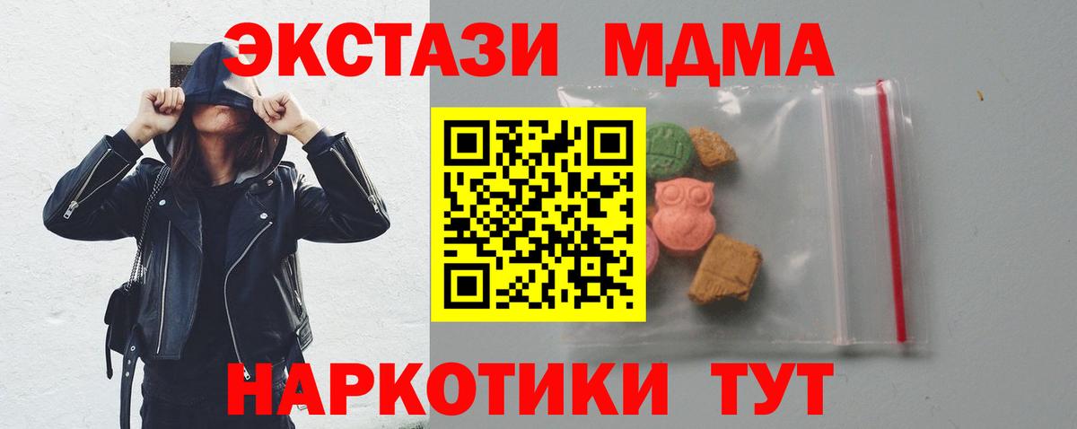 МДМА кристаллы Каменск-Уральский