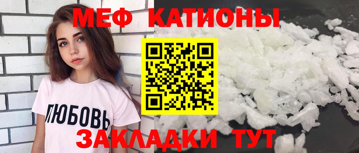 Меф  Меф мука  Вход с VPN  Каменск-Уральский  МЯУ-МЯУ мука  Меф 