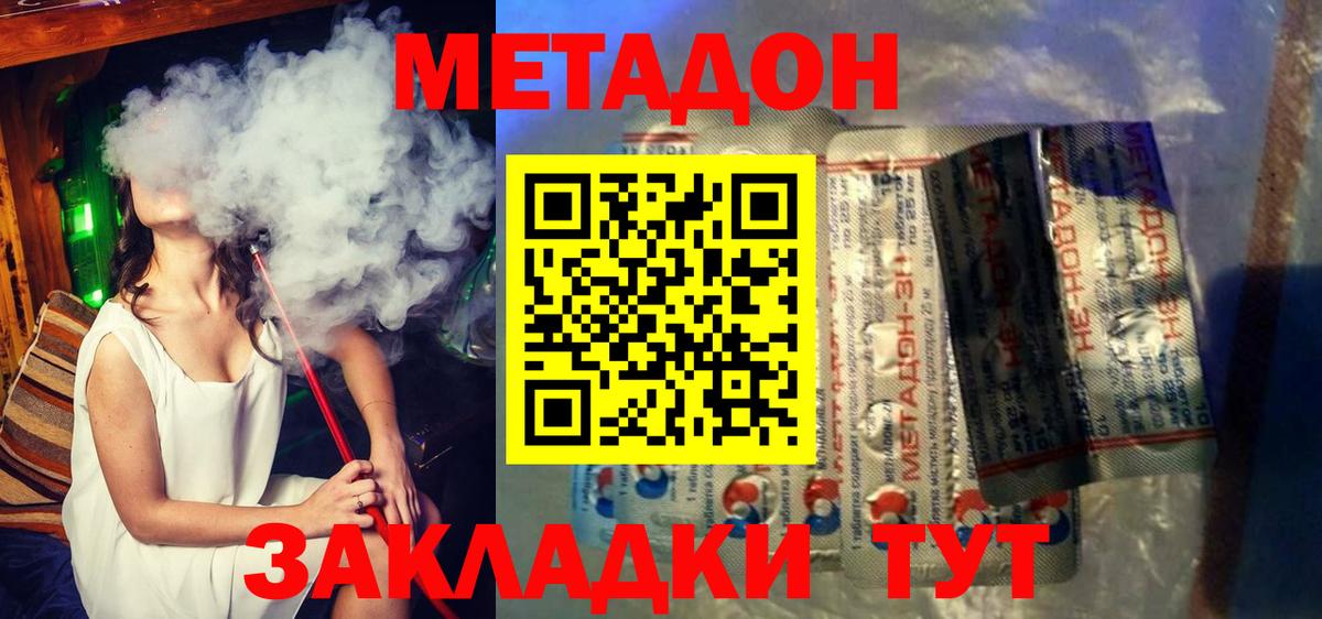 МЕТАДОН methadone  МЕТАДОН мёд  darknet какой сайт  Каменск-Уральский  Вход с VPN 