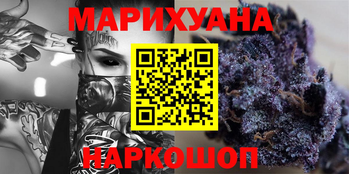 Каменск-Уральский  Конопля конопля  Бошки Шишки конопля  Вход с VPN  Бошки марихуана OG Kush 