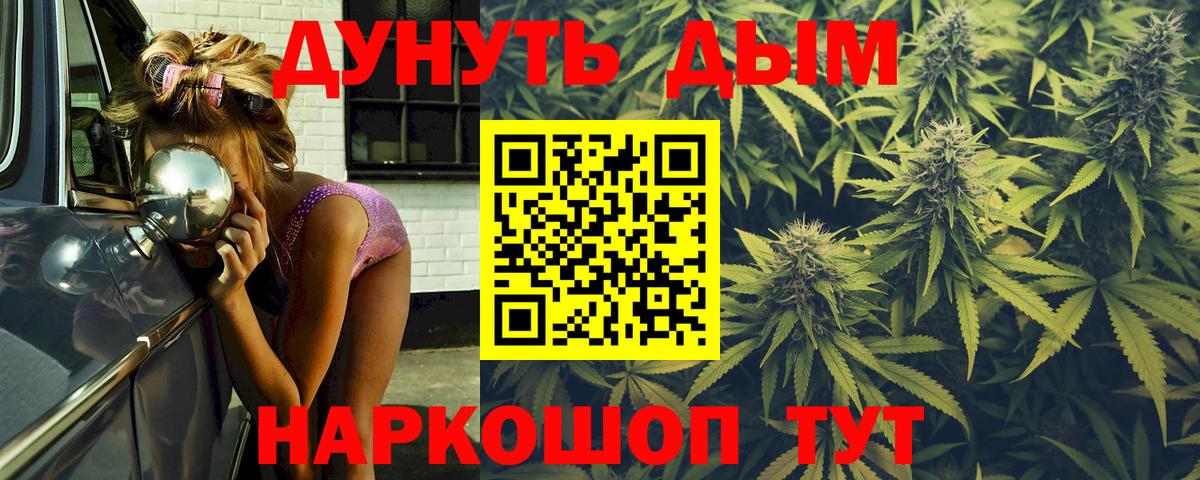 Конопля Ganja Каменск-Уральский